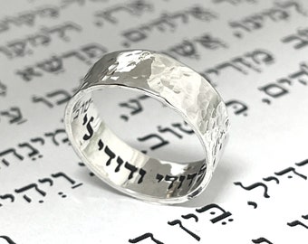 Hebrew Ring Hammered Sterling Silver - Secret Massage Bible Verse; I Am My Beloved, This too Shall Pass, Song of Solomon Jewish Wedding Band