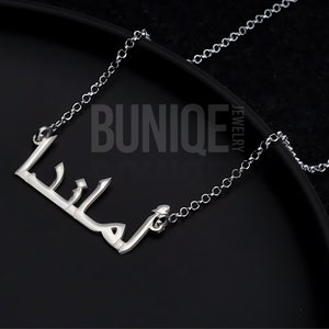 Arabic Name Necklace: 925 Sterling Silver Personalized Jewelry