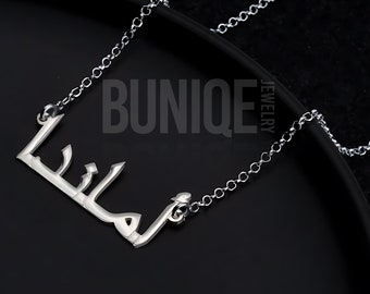 Arabic Name Necklace