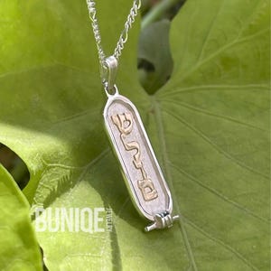 Hebrew Cartouche  14K Gold Name Necklace - Sterling Silver Cartouche Pendant - Egyptian Jewelry - Jewish Gift for Hanukkah Made in Israel