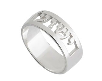 Hebrew Name Rings Sterling Silver 925