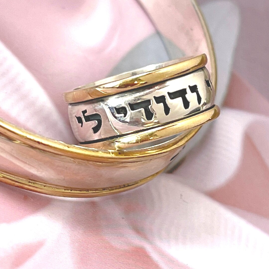 Ring Hebrew Scriptures Hebrew Engraved Ring, Bible Verse Wedding Band, 14K Gold and Sterling ...