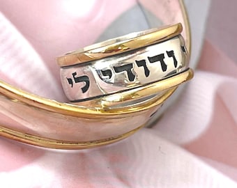 Hebrew Bible Verse Ring Two Tone 14K Gold and Sterling Silver