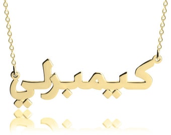 14K Gold Arabic Name Necklace