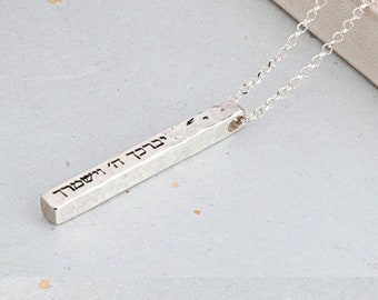 3D Hammered Bar Necklace Sterling Silver