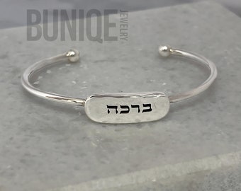 Baby Name Bracelet