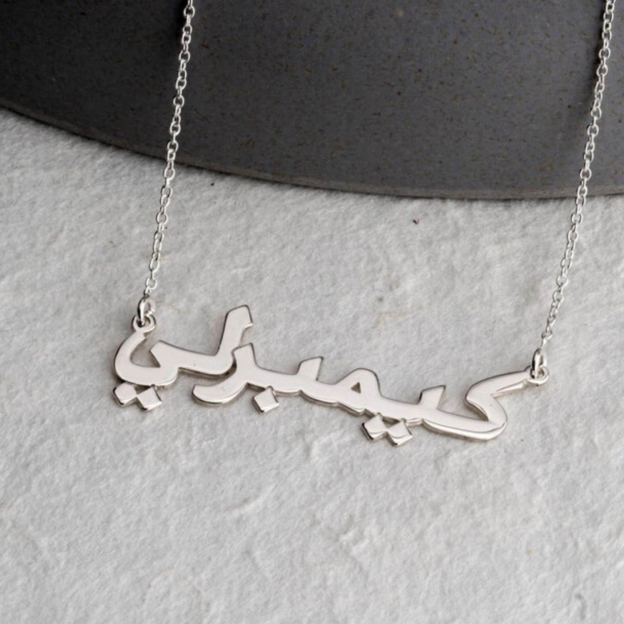 Silver arabic name sale necklace
