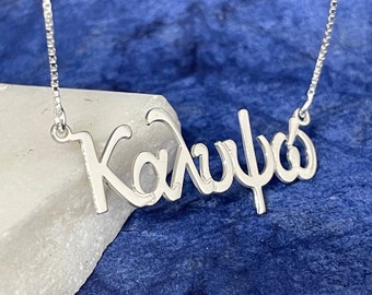 Greek Name Necklace Sterling Silver