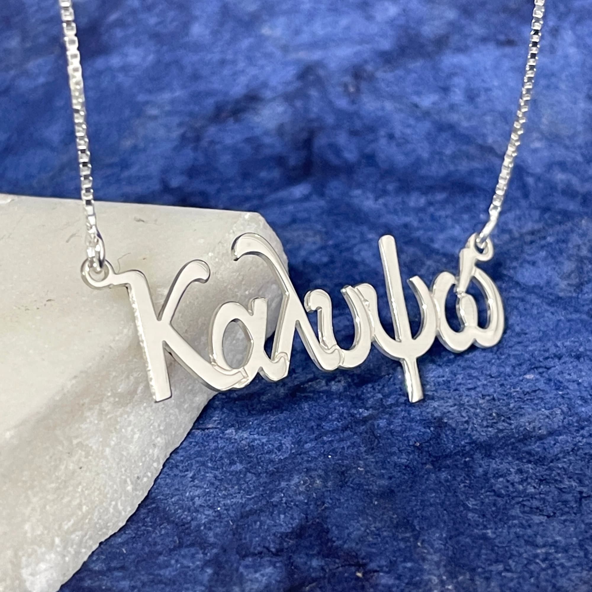 Kajal name chain outlet