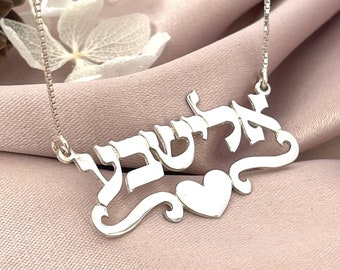 Hebrew Name Necklace and Heart in Sterling Silver