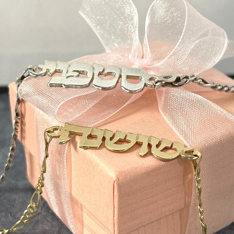 Sterling Silver Jewish Name Braceletshebrew Jewelry for Men & Etsy