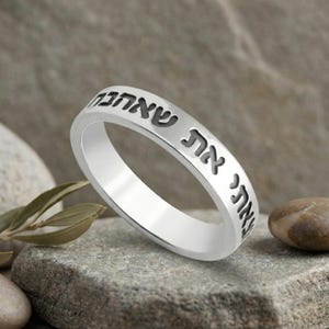 Anillo con versículo bíblico hebreo: plata de ley u oro macizo de 14 quilates - Alianza de boda judía personalizada