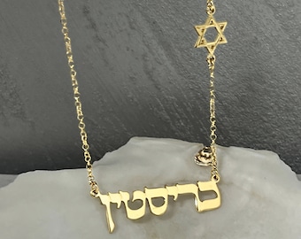 Star of David Hebrew Name Necklace