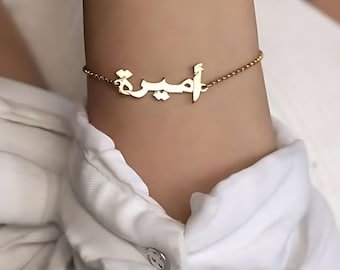 Arabic Name Bracelet Sterling Silver