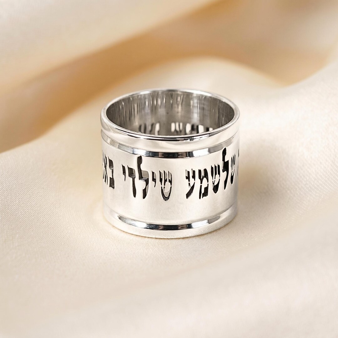 Ring Hebrew Scriptures Hebrew Bible Verse Ring, Sterling Silver or 14K Solid Gold - Jewish ...