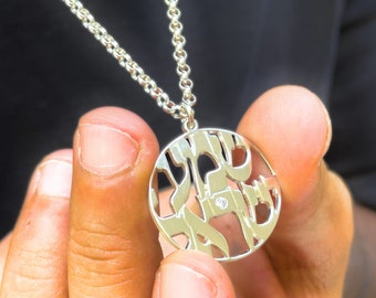 Jewish Shema Israel Necklace - 925 Silver or 24K Gold - Hanukkah Gift from Israel - Am Yisrael Chai