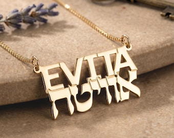Hebrew Jewish Jewelry