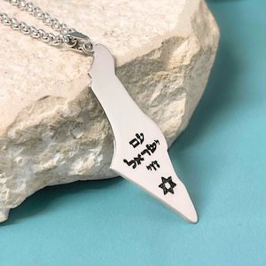 Engraved Israel Map Necklace: Sterling Silver Star of David Judaica Pendant