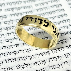 14K Gold Hebrew Ring: Custom Jewish Wedding Band, Song of Solomon