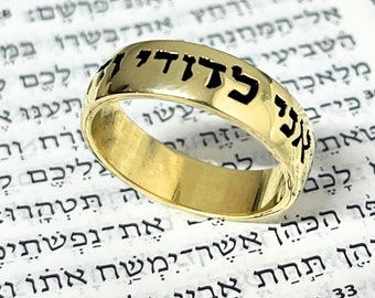 14K Gold Hebrew Bible Verse Ring