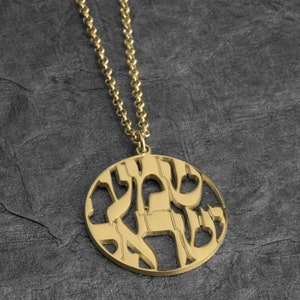 Sterling Silver Shema Israel Necklace: Jewish Bar Mitzvah Gift