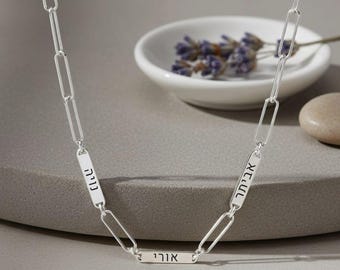 Multiple Hebrew Name Necklace - Paperclip Chain