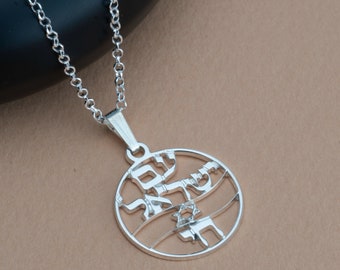 Am Yisrael Chai Necklace Star of David