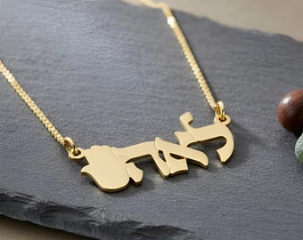 Hamsa Hand Hebrew Name Necklace Sterling Silver