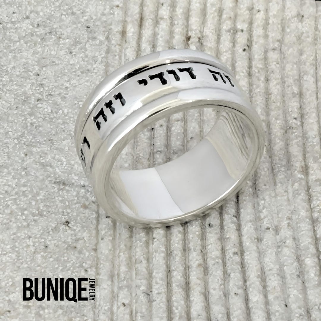 Ring Hebrew Scriptures Hebrew Bible Verse Ring Custom Engraved Sterling Silver - Jewish ...