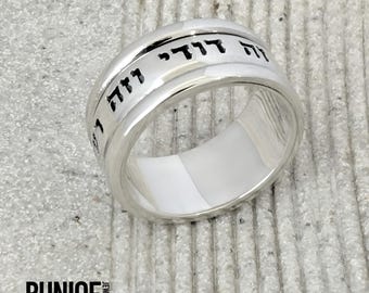 Custom Bible Verse Hebrew Ring Sterling Silver
