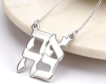 Ahava Hebrew Necklace Sterling Silver 925