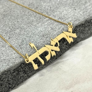 Hebrew Name Necklace: Biblical Script, Sterling Silver, Bat Mitzvah Gift