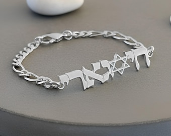 Star of David Hebrew Name Bracelet