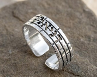 Cutout Hebrew Name Ring - Wall Texture