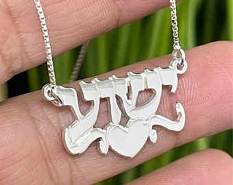 Hebrew Heart Name Necklace Sterling Silver
