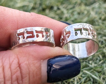 Hebrew Hammered Name Ring