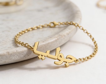 Custom Arabic Name Bracelet, Sterling Silver - Personalized Muslim Jewelry