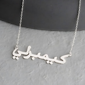 Arabic Name Necklace Sterling Silver 925, Arab Writing Nameplate - Calligraphy Muslim Jewelry - Eid Gift for Her
