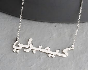 Arabic Name Necklace Sterling Silver 925