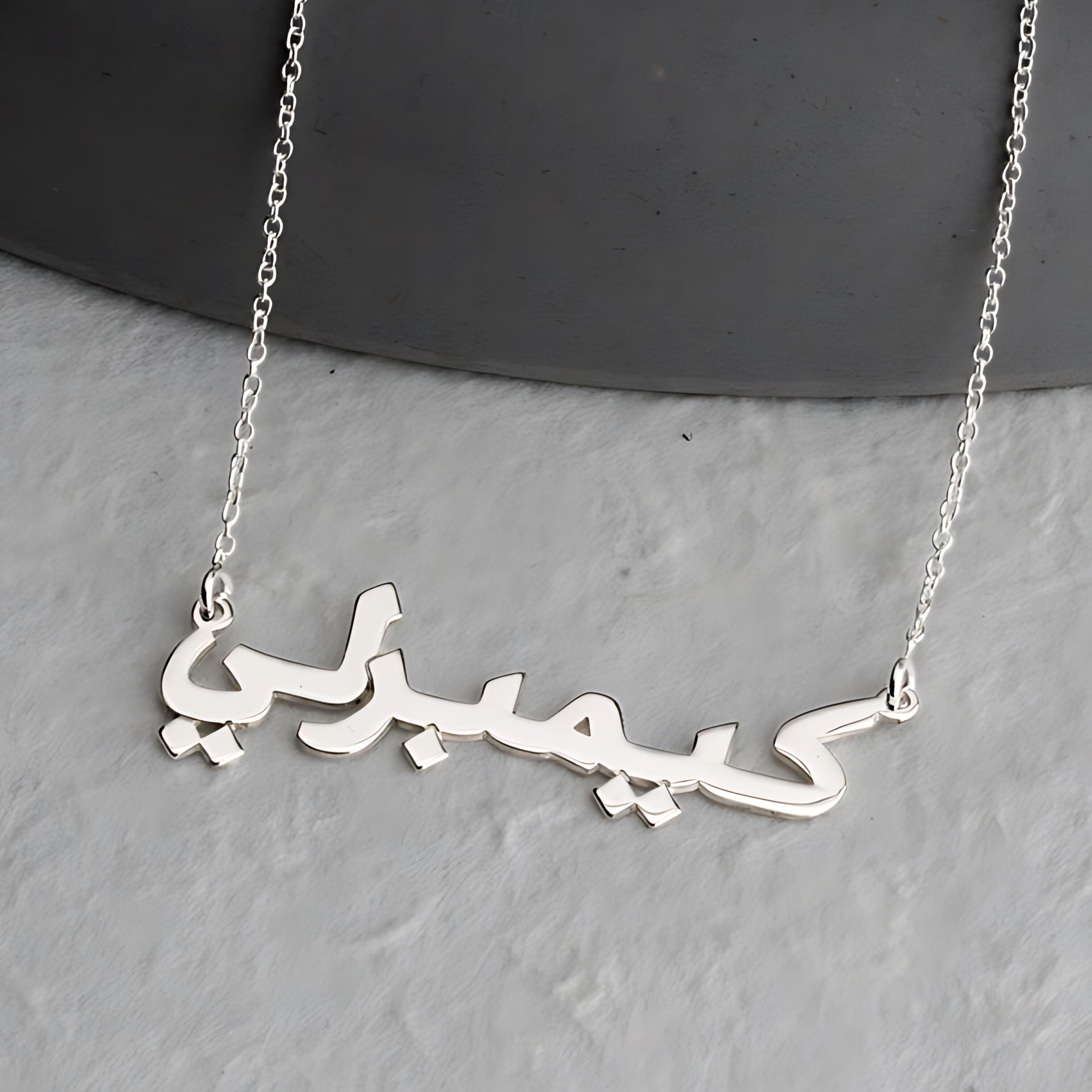 Arabic Name Necklace Sterling Silver 925 Arab Writing Nameplate Calligraphy Muslim Jewelry Eid Gift for Her Etsy