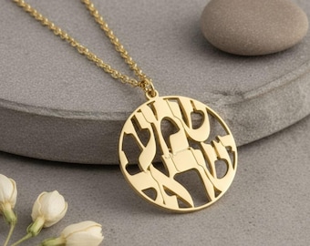 Jewish Shema Israel Necklace