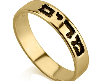 14K Gold Hebrew Ring