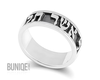 Hebrew Bible Verse Ring Two Tone