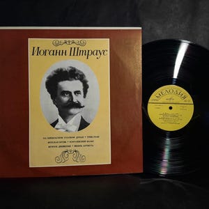 Vintage Vinyl Record, Johann Strauss LP, Classical Waltzes, 1978 Vinyl, Viennese Music, Strauss Family Composers, Blue Danube Waltz