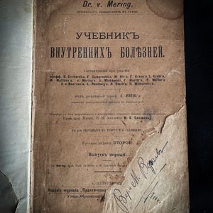 Antique Medicine, Textbook of Internal Medicine, Tsarist Book, Russian Empire Book, Gift To Doctor, Old Medicine, Antique Russian Book