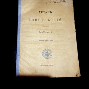 Russian Empire Consular Code Book, Internal Guide for Ambassadors Consuls, Diplomacy, Law Foreign Policy, VERY RARE, Tsarist Era, 1893