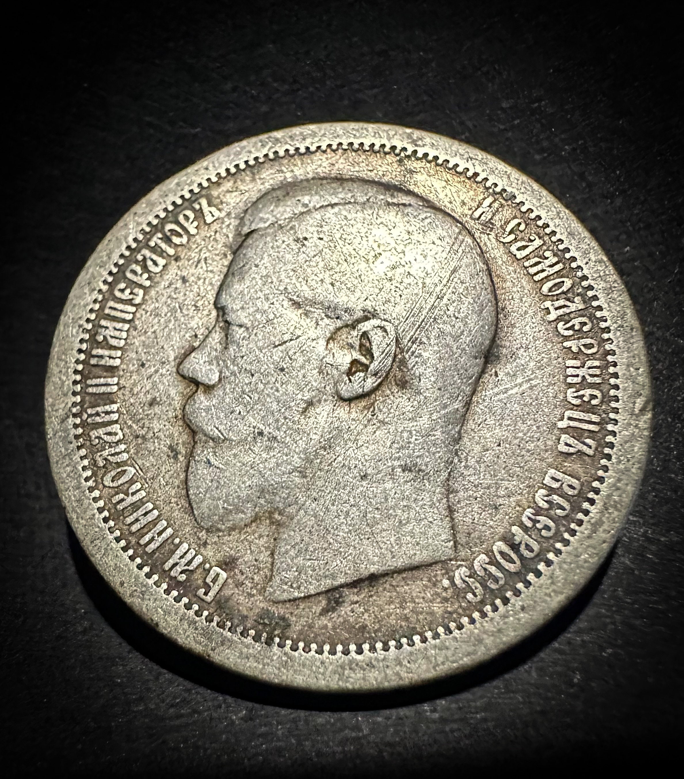 ロシア帝国 1893年 50コペイカ銀貨 ニコライ2世 - メルカリ