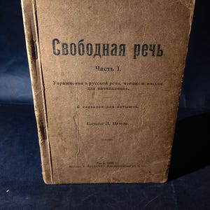 Free Speech | ABC Book | First Reading | L. Paegle | Riga 1921 | Russian-Latvian Vocabulary | Children’s Educational Book | Russian Antique