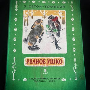 Livre de collection rare, livre vintage de l'Union soviétique, livre pour enfants « Oreille déchirée », livre d'histoires russe à couverture rigide, livre sur les animaux, années 1970