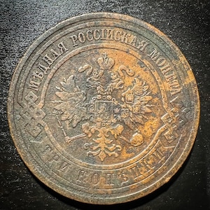 3 KOPECK 1910, Tsar NICHOLAS II Money, Antique Copper Coin, Tsar Era Coin, Russian Empire Coin, Old Patina Coin, Numismatic Treasure,